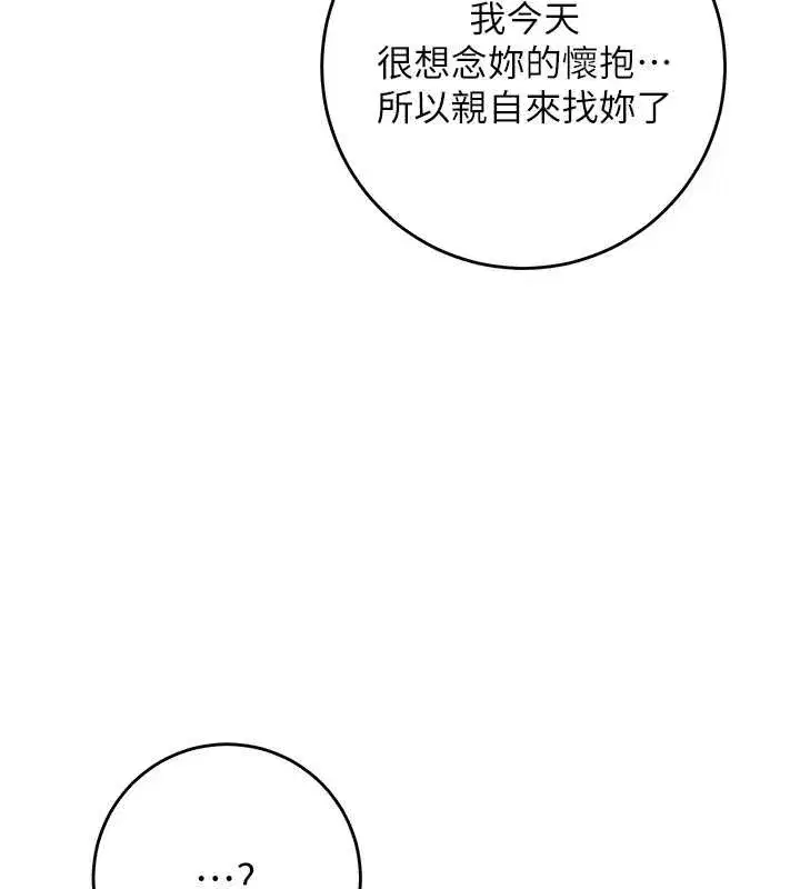 第77話-醉醺醺的大人亂入