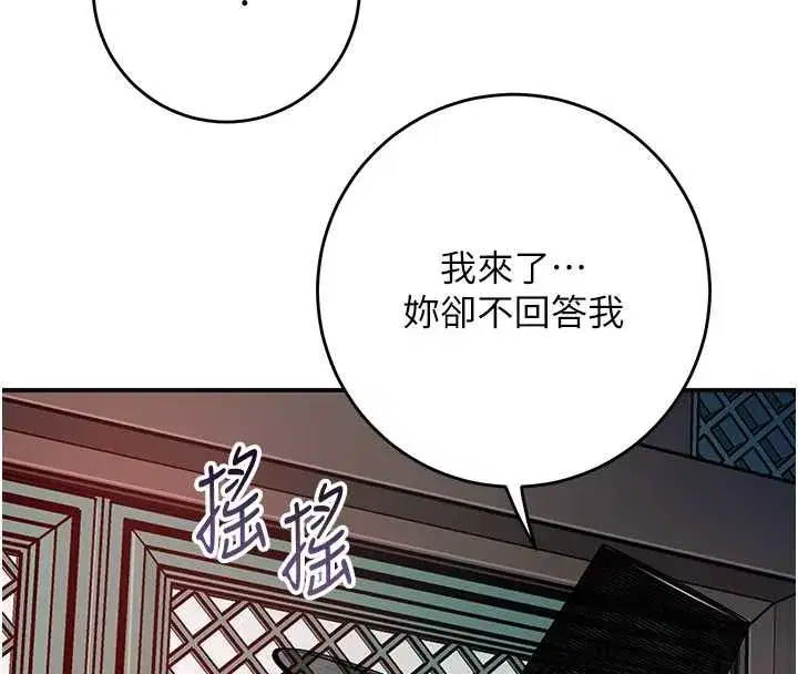 第77話-醉醺醺的大人亂入