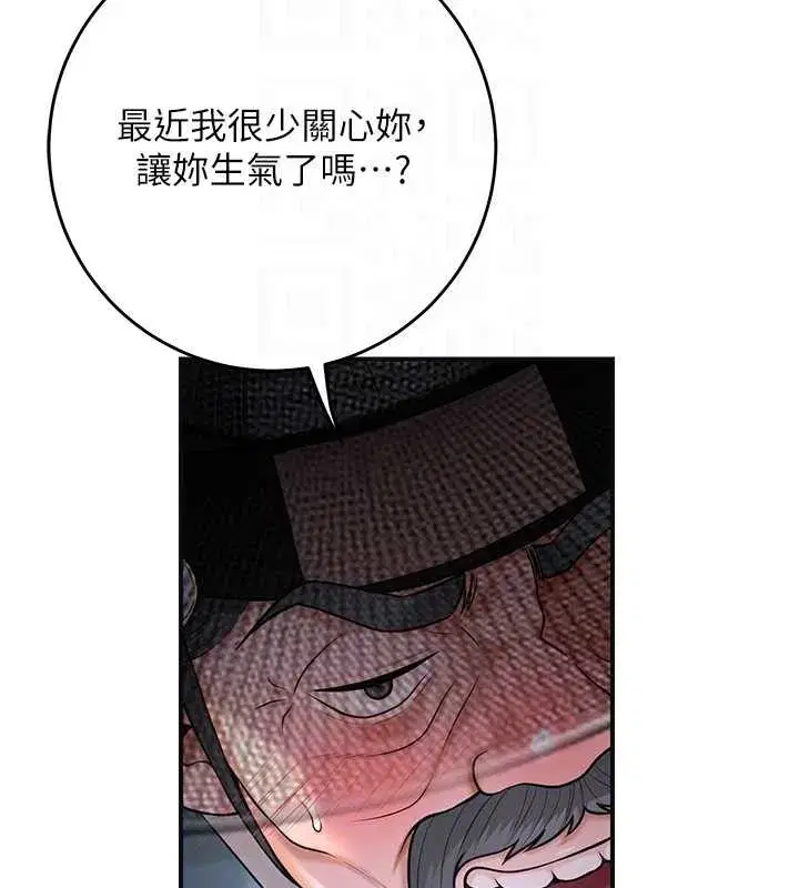 第77話-醉醺醺的大人亂入