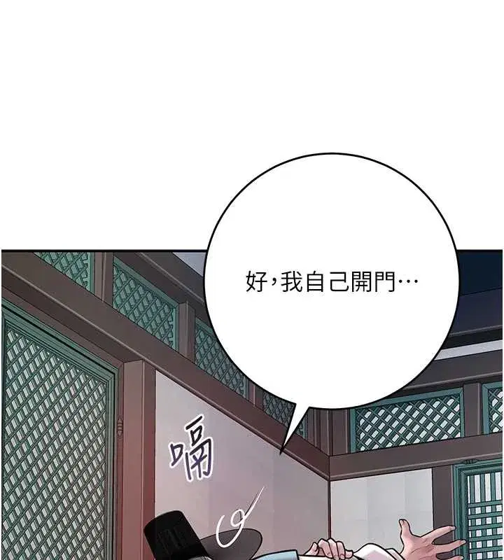 第77話-醉醺醺的大人亂入