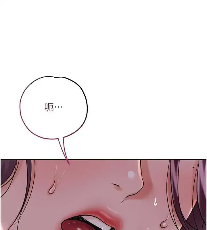 第78話-讓夫人難以招架