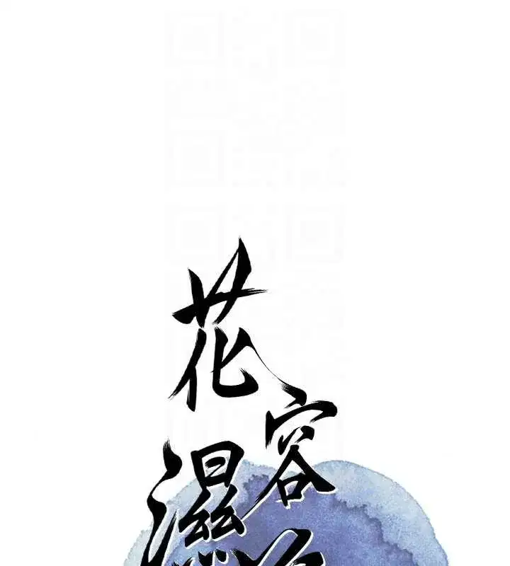 第78話-讓夫人難以招架