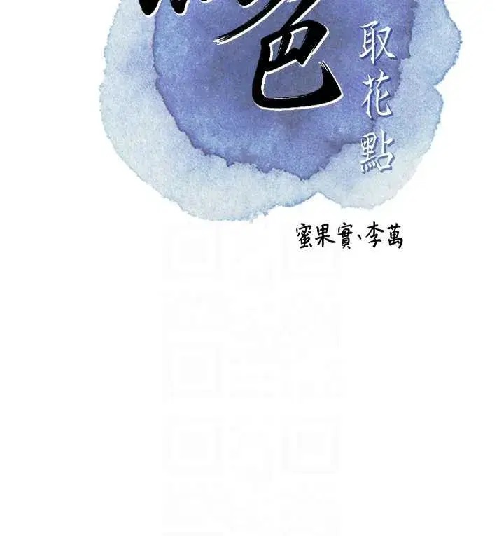 第78話-讓夫人難以招架