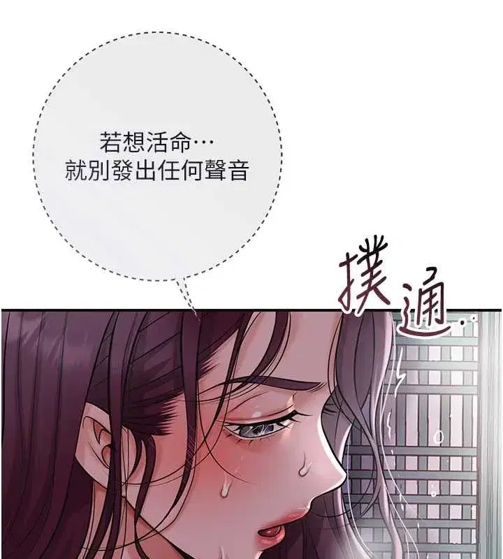 第78話-讓夫人難以招架