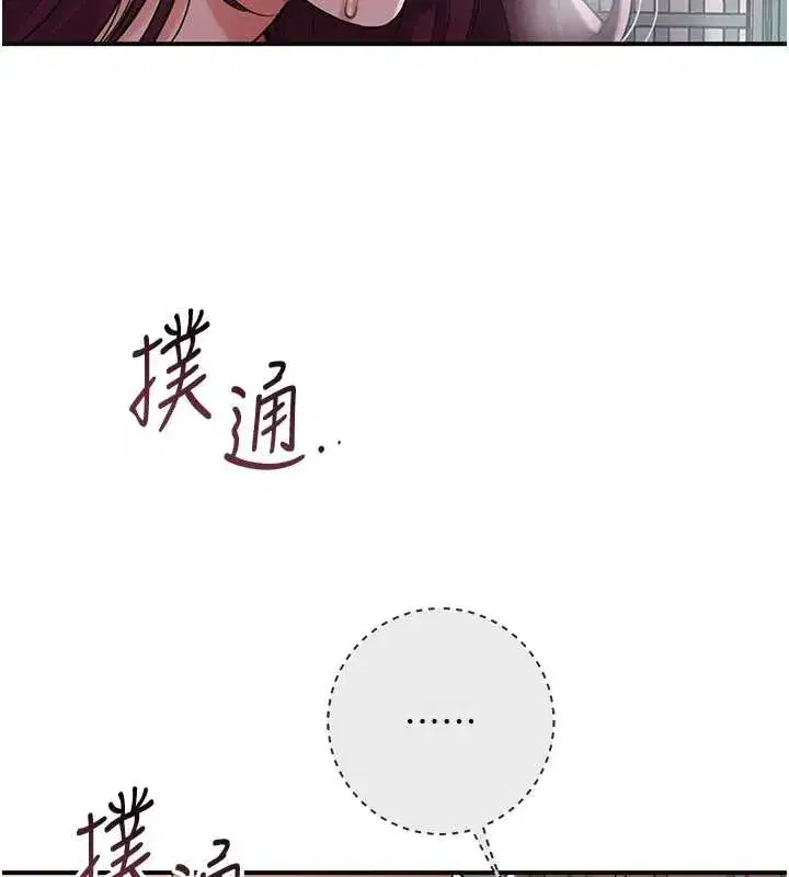 第78話-讓夫人難以招架