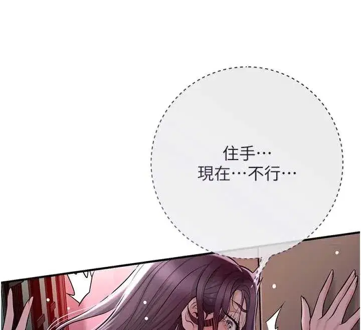第78話-讓夫人難以招架