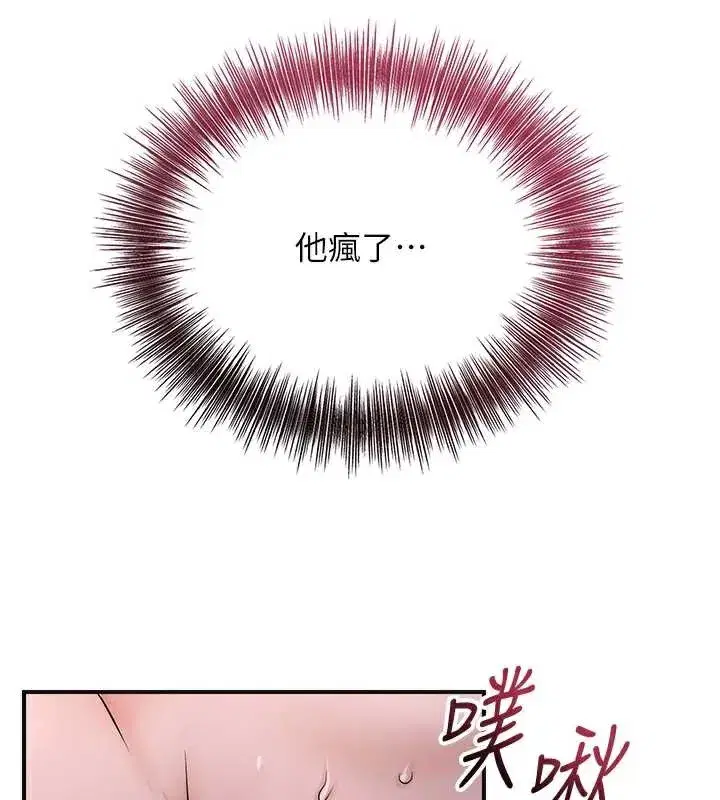第78話-讓夫人難以招架