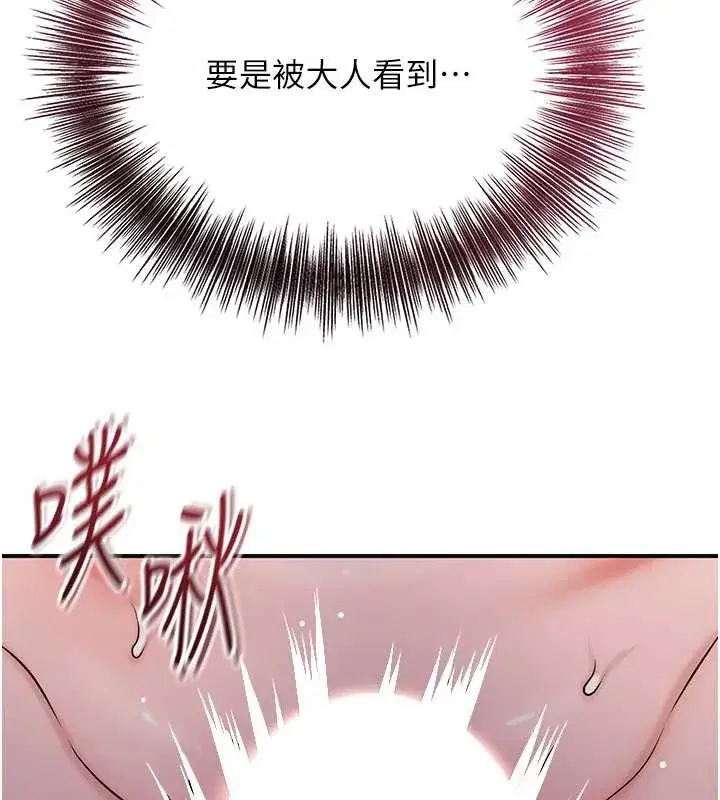 第78話-讓夫人難以招架