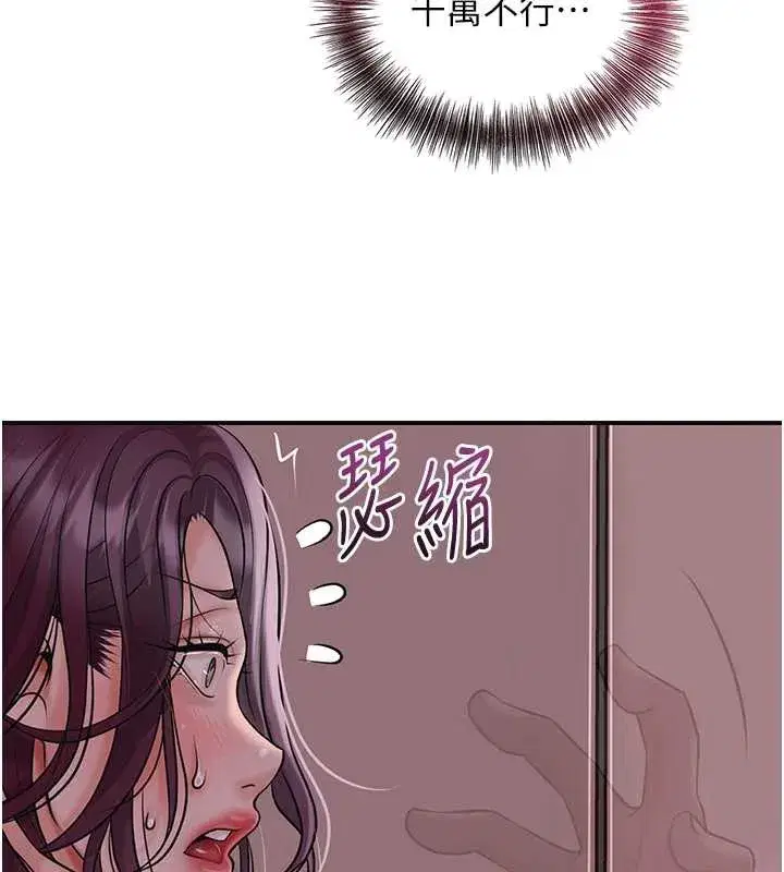 第78話-讓夫人難以招架