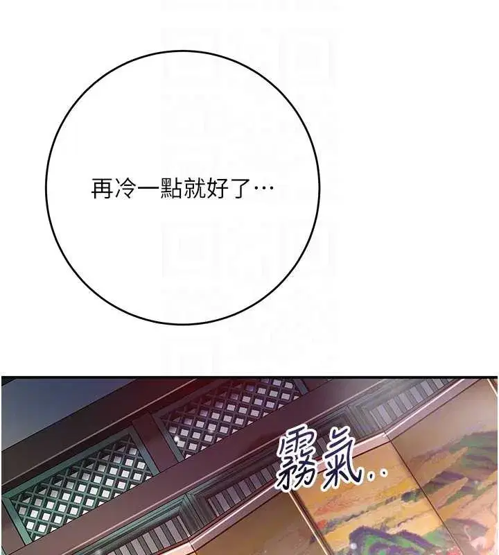 第78話-讓夫人難以招架