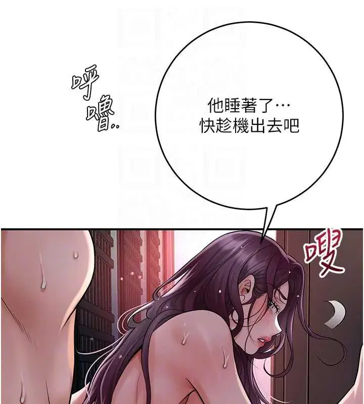 第78話-讓夫人難以招架