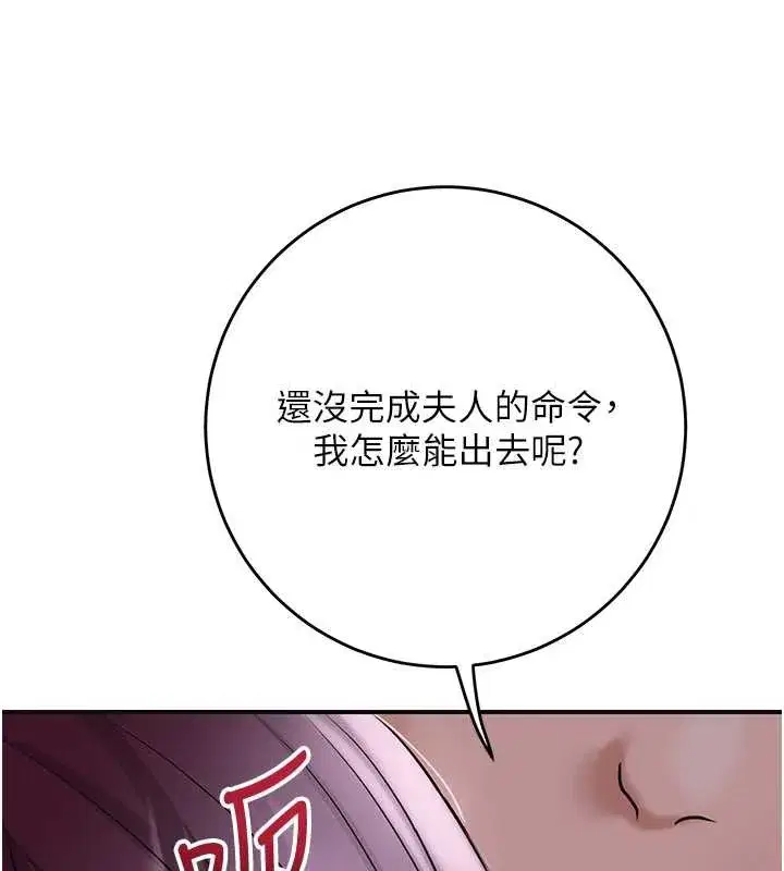 第78話-讓夫人難以招架