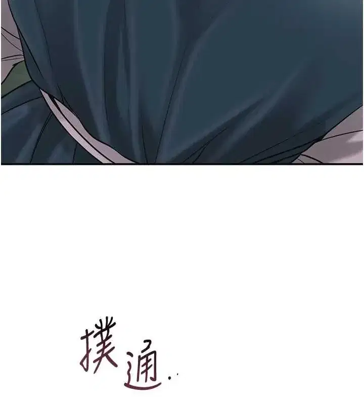 第78話-讓夫人難以招架