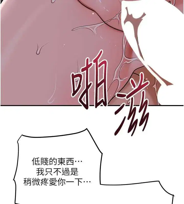 第78話-讓夫人難以招架