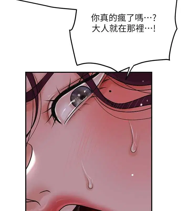 第78話-讓夫人難以招架