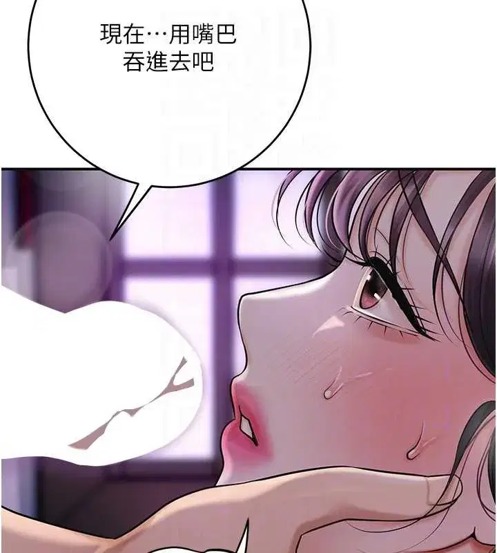 第82話-舔弄男僕的巨根