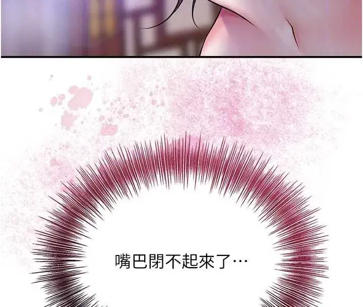 第82話-舔弄男僕的巨根