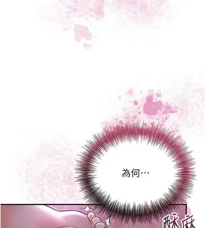 第82話-舔弄男僕的巨根