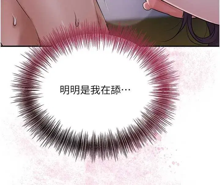 第82話-舔弄男僕的巨根