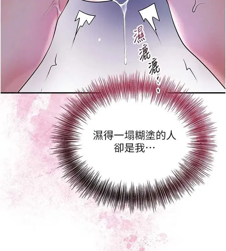 第82話-舔弄男僕的巨根