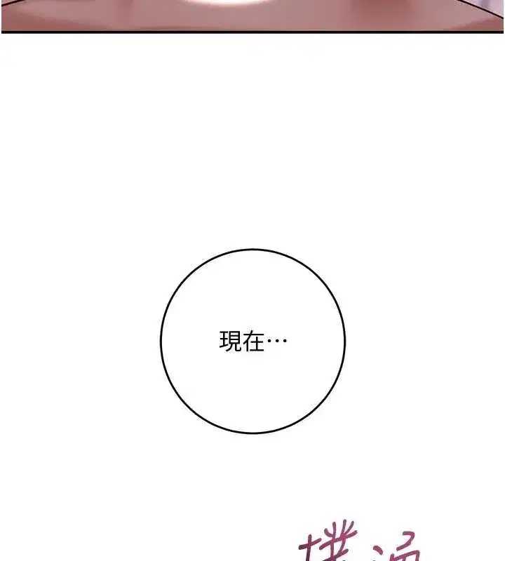第82話-舔弄男僕的巨根