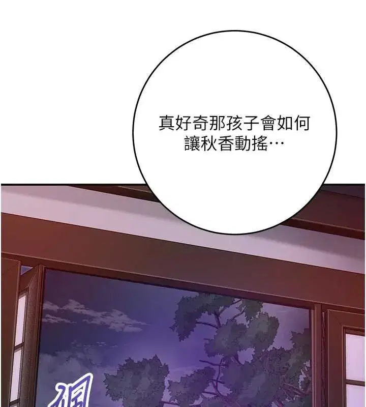 第82話-舔弄男僕的巨根