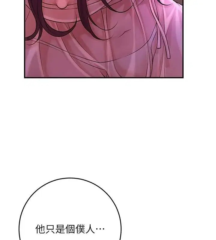 第82話-舔弄男僕的巨根
