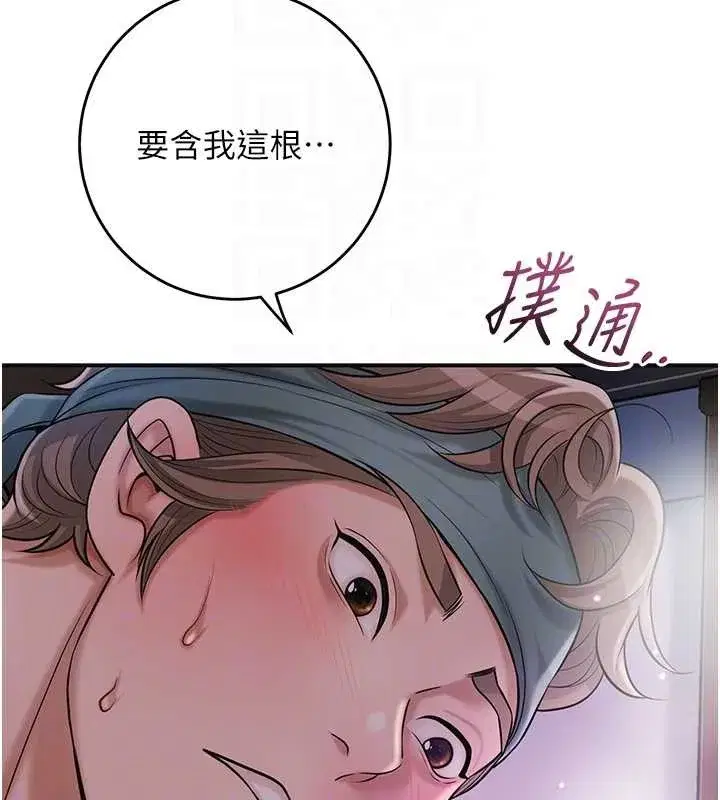 第82話-舔弄男僕的巨根