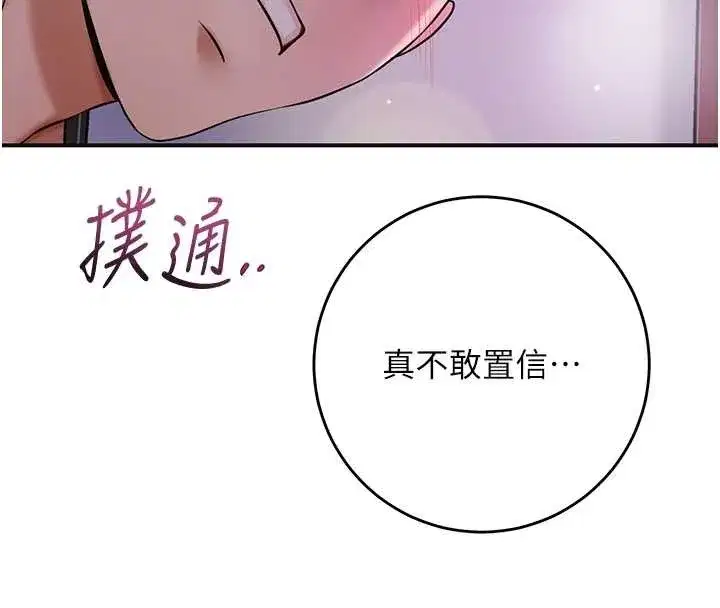 第82話-舔弄男僕的巨根
