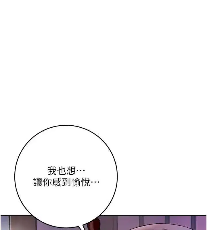 第82話-舔弄男僕的巨根