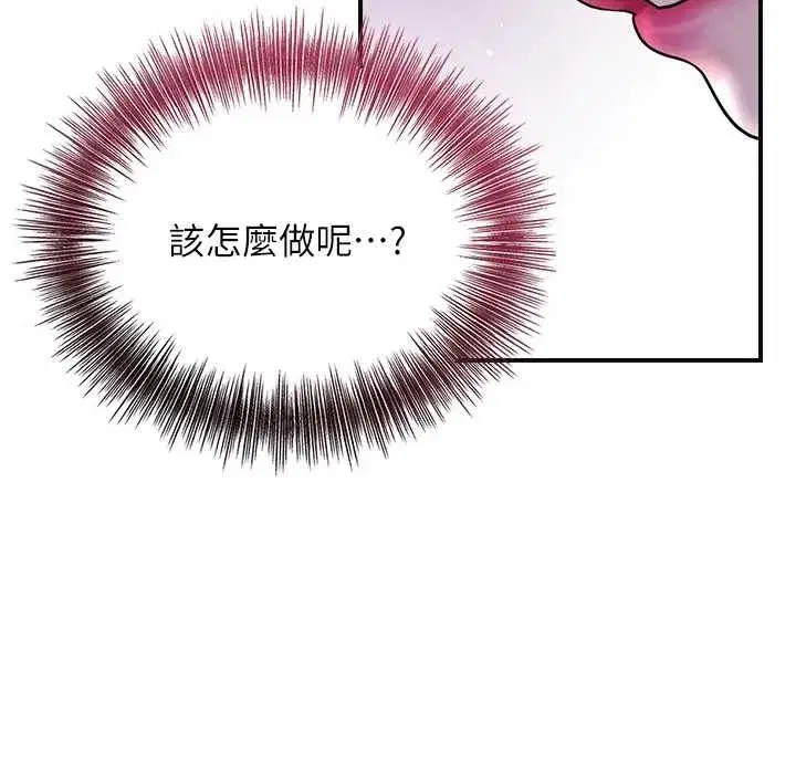 第82話-舔弄男僕的巨根