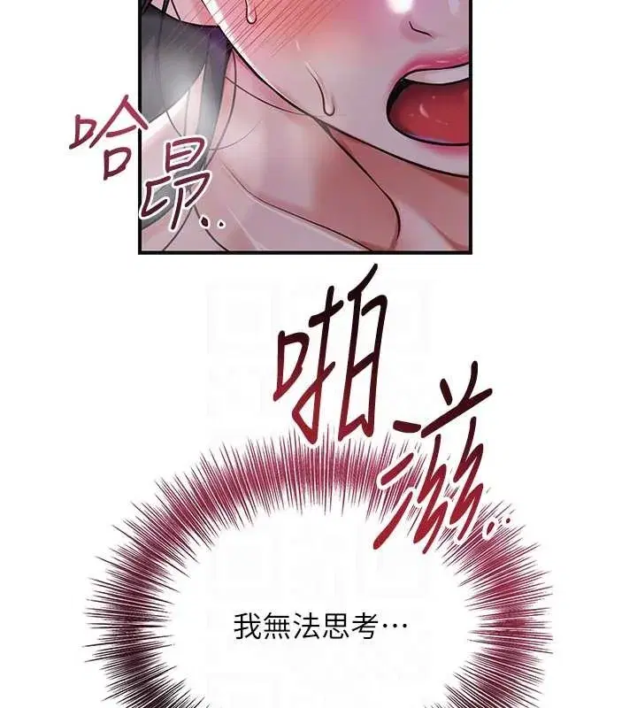 第84話-我只渴望你