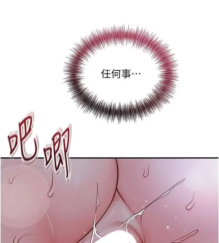 第84話-我只渴望你
