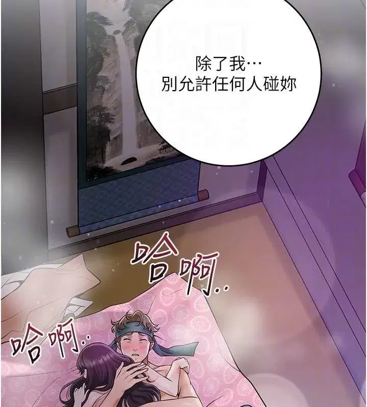 第84話-我只渴望你