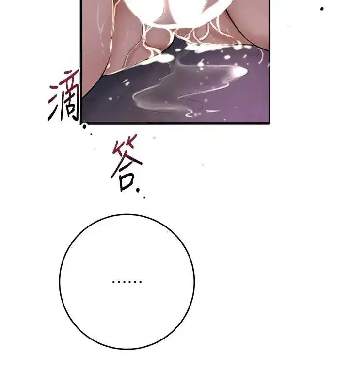 第84話-我只渴望你