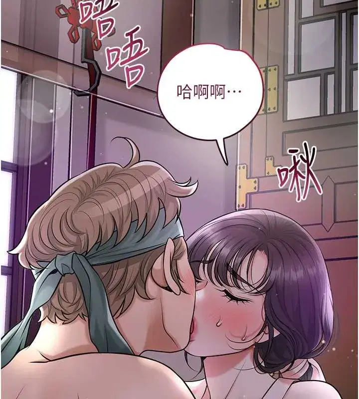 第84話-我只渴望你