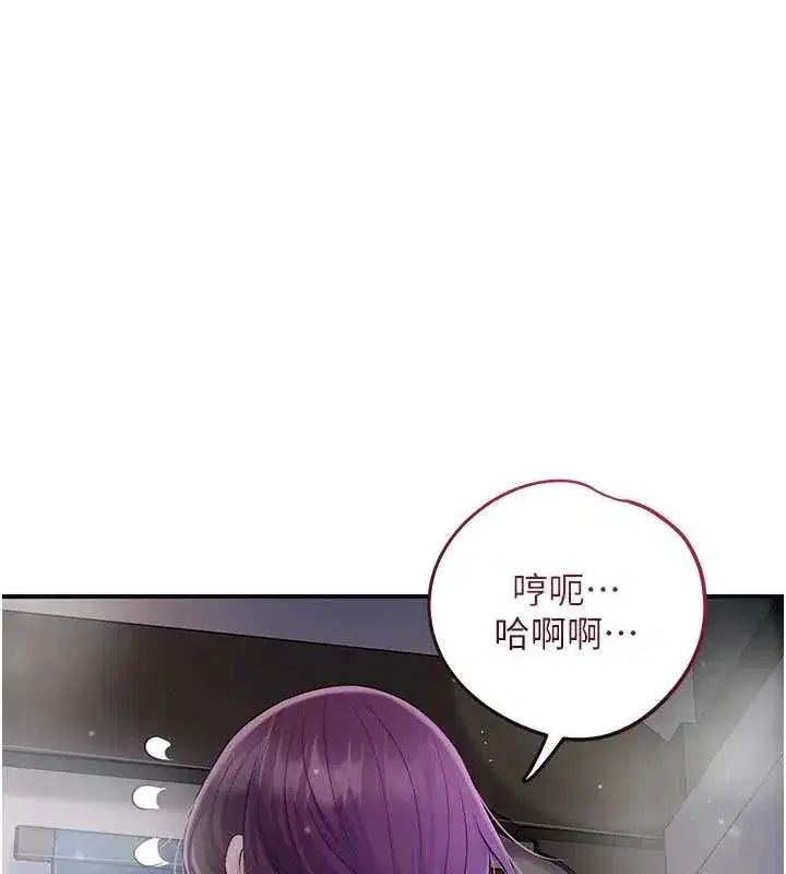 第84話-我只渴望你