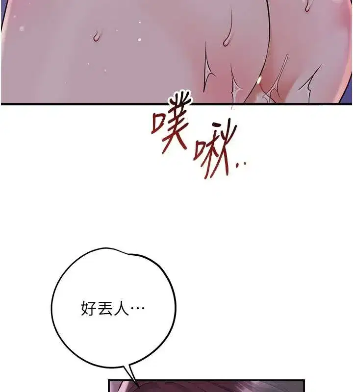 第84話-我只渴望你