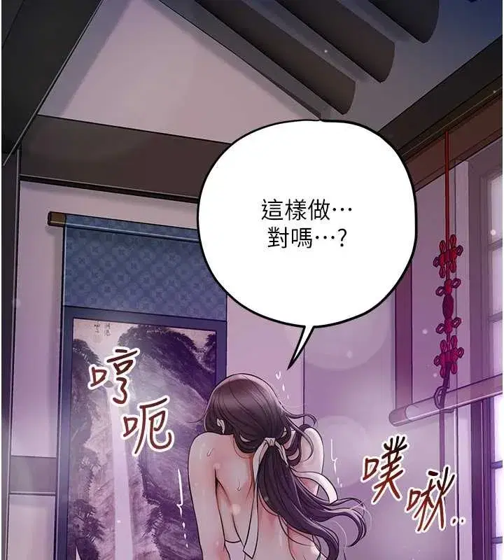 第84話-我只渴望你