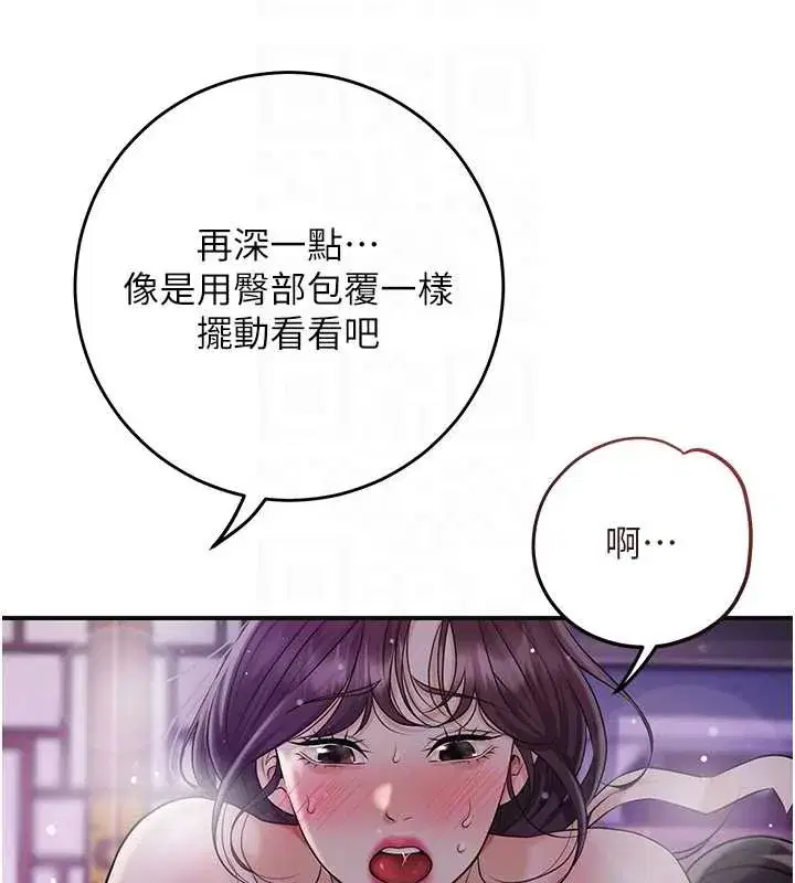 第84話-我只渴望你