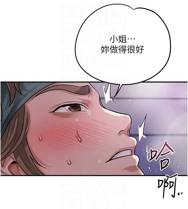 第84話-我只渴望你