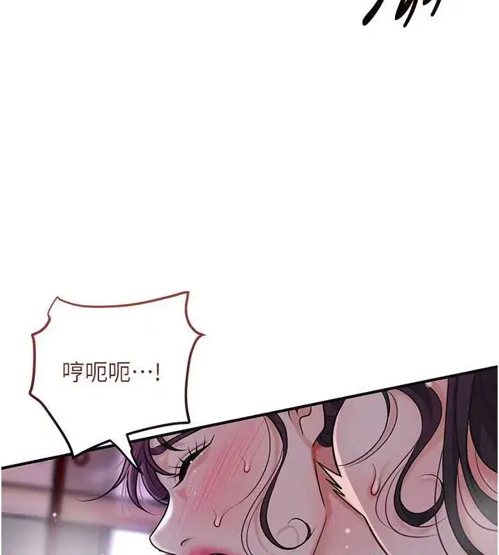 第84話-我只渴望你
