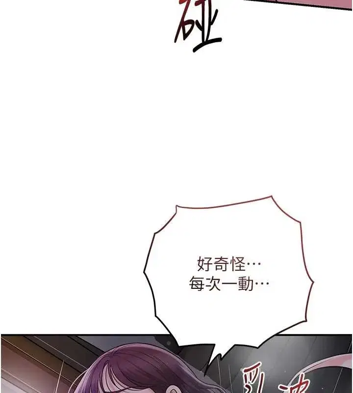 第84話-我只渴望你