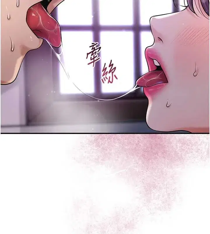 第84話-我只渴望你