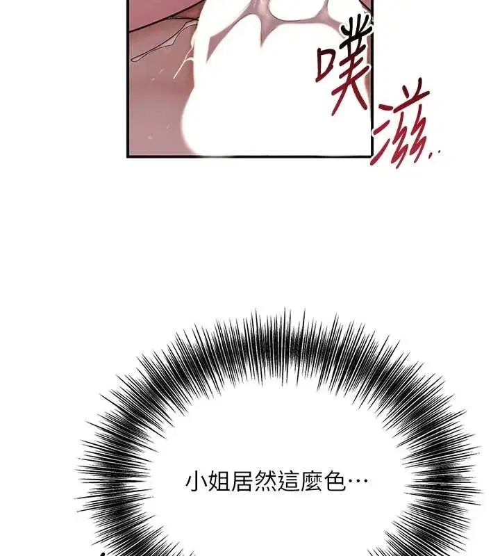 第84話-我只渴望你