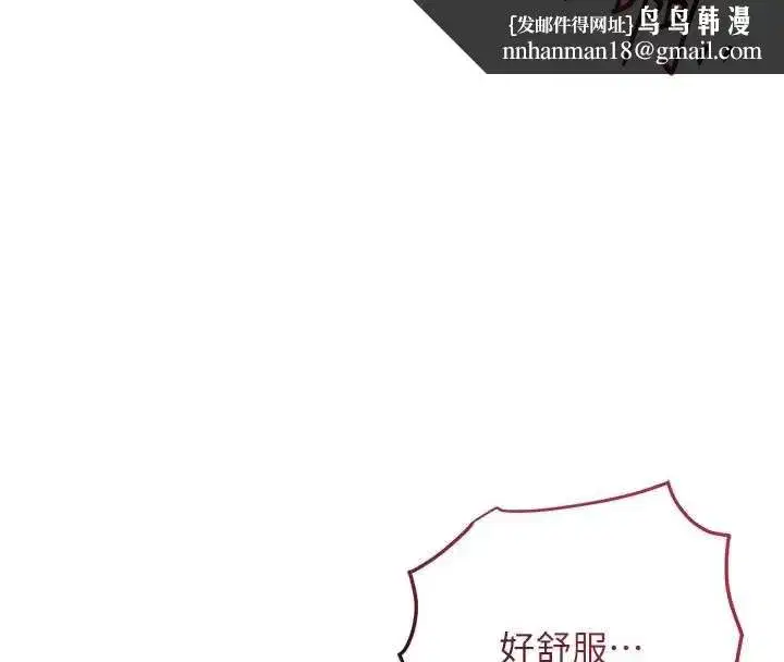 第84話-我只渴望你