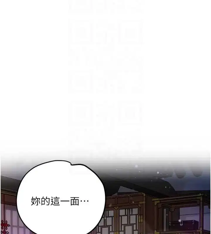 第84話-我只渴望你