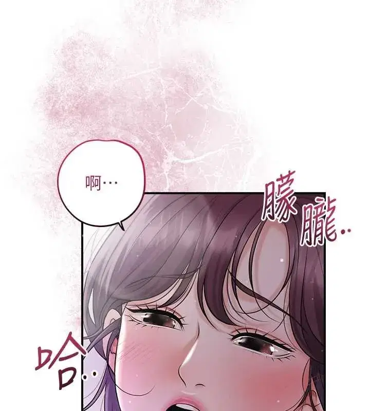 第84話-我只渴望你