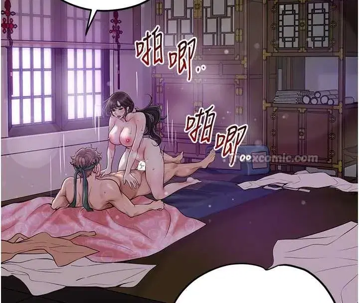 第84話-我只渴望你
