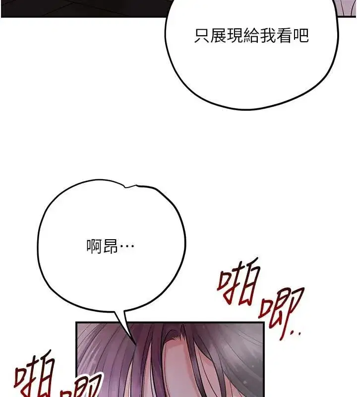 第84話-我只渴望你